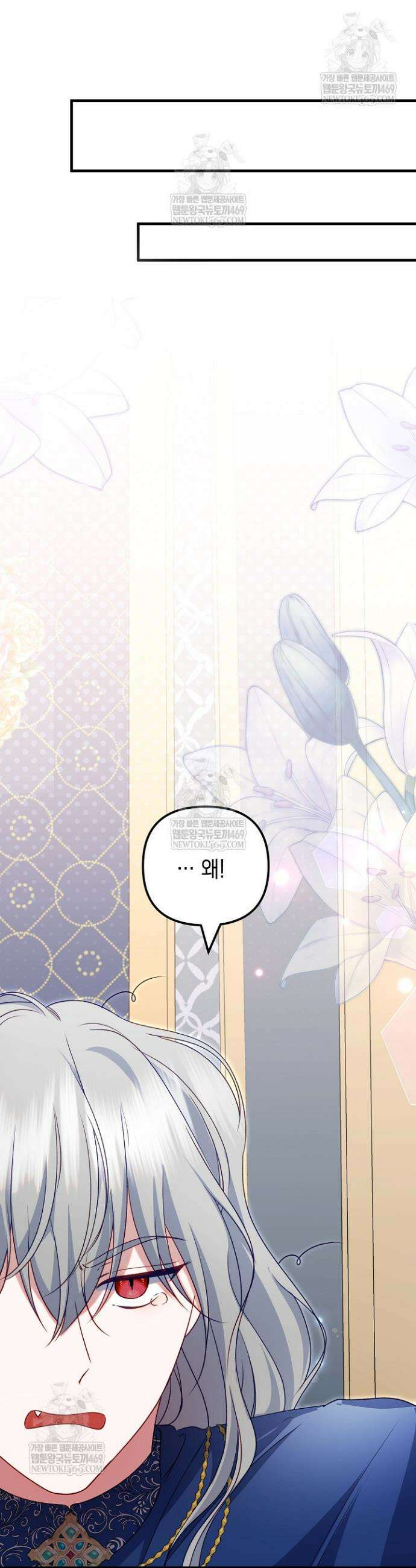 피폐물 속 폭군의 치료제가 되었습니다 44화 28