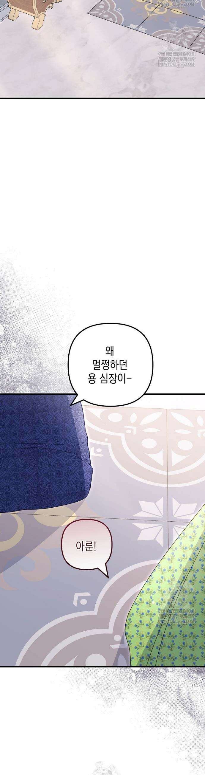피폐물 속 폭군의 치료제가 되었습니다 44화 40