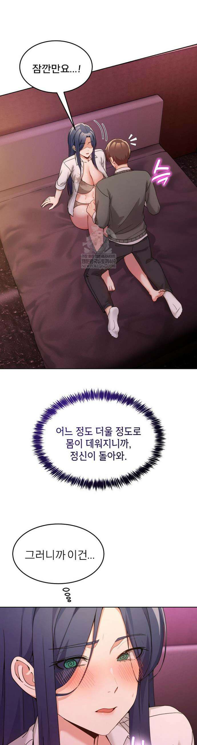 금남톡방 44화 3