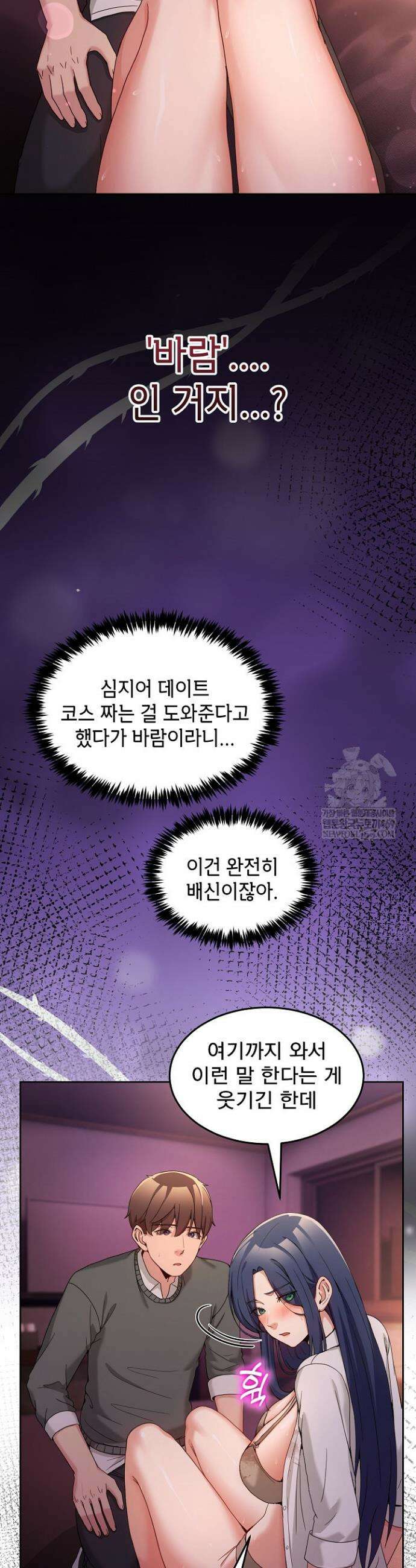 금남톡방 44화 5