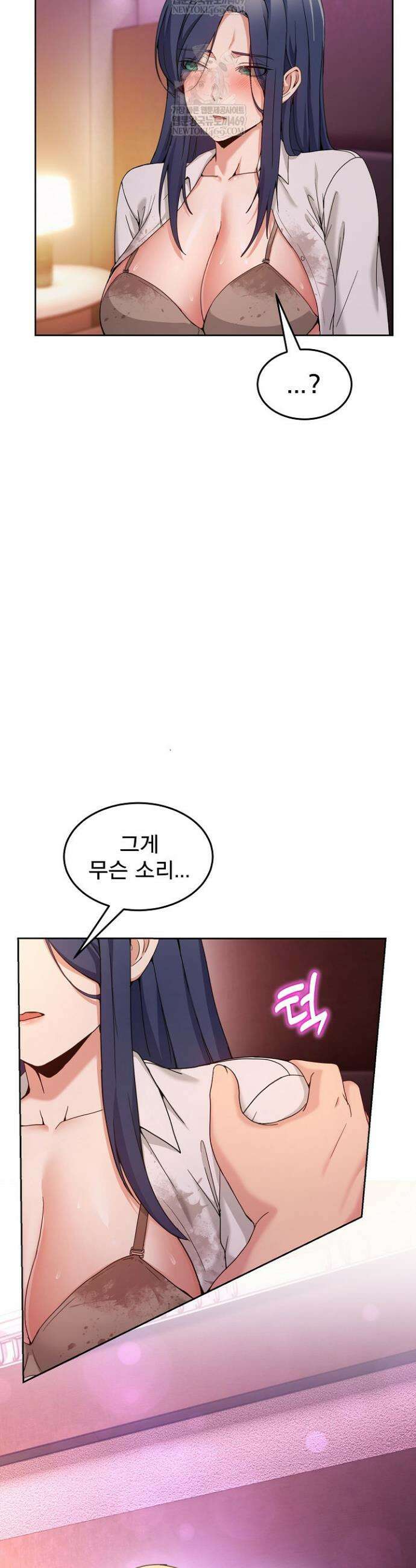 금남톡방 44화 7