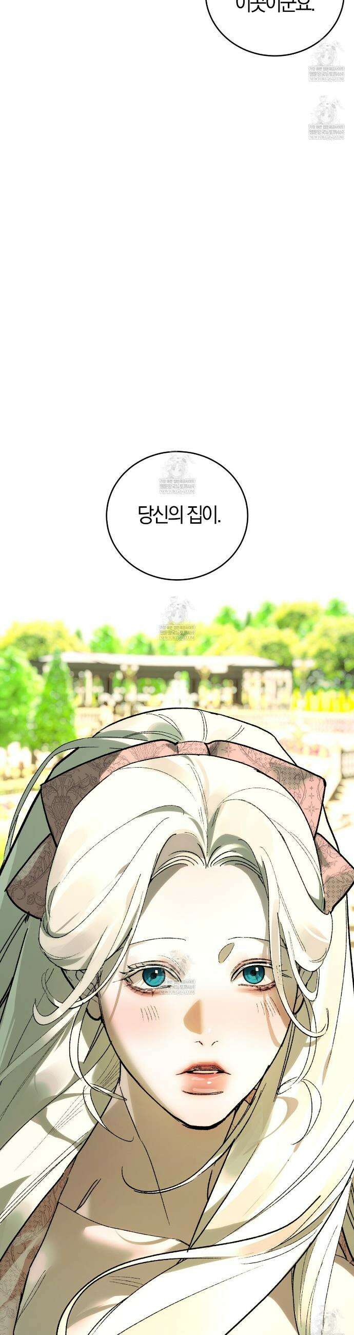 나를 파멸시킬 그대에게 16화 6