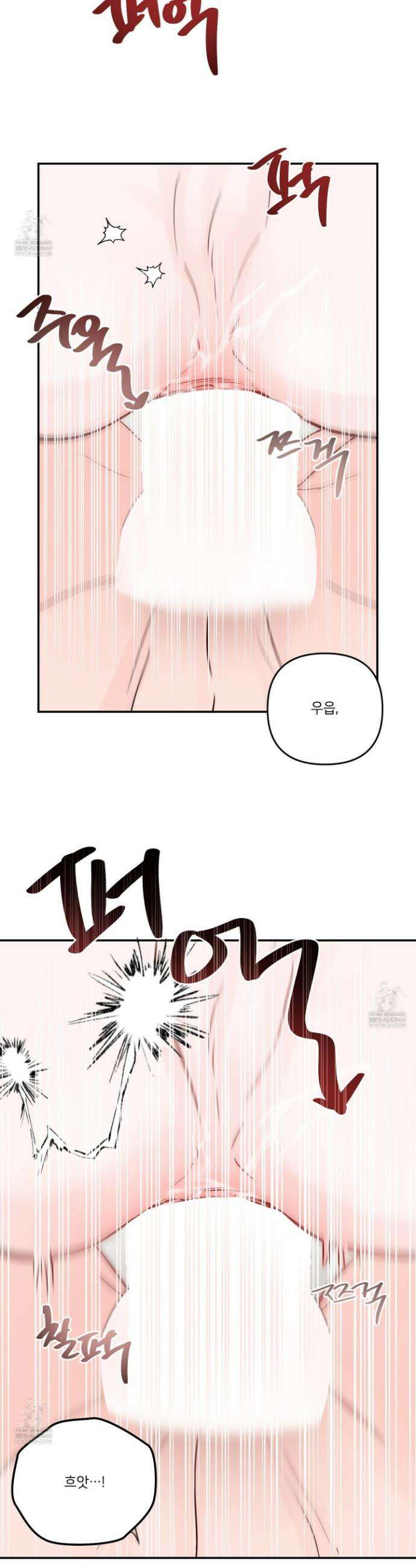 끊을 수 없는 건 45화 3