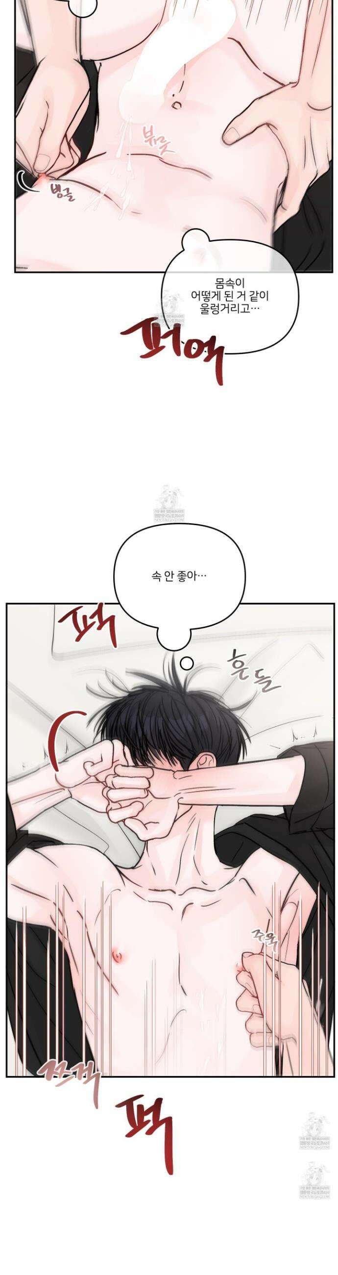 끊을 수 없는 건 45화 7