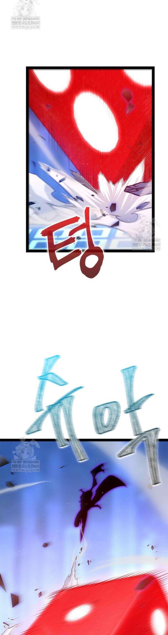 어웨이크닝: 회귀 플레이어 254화 2