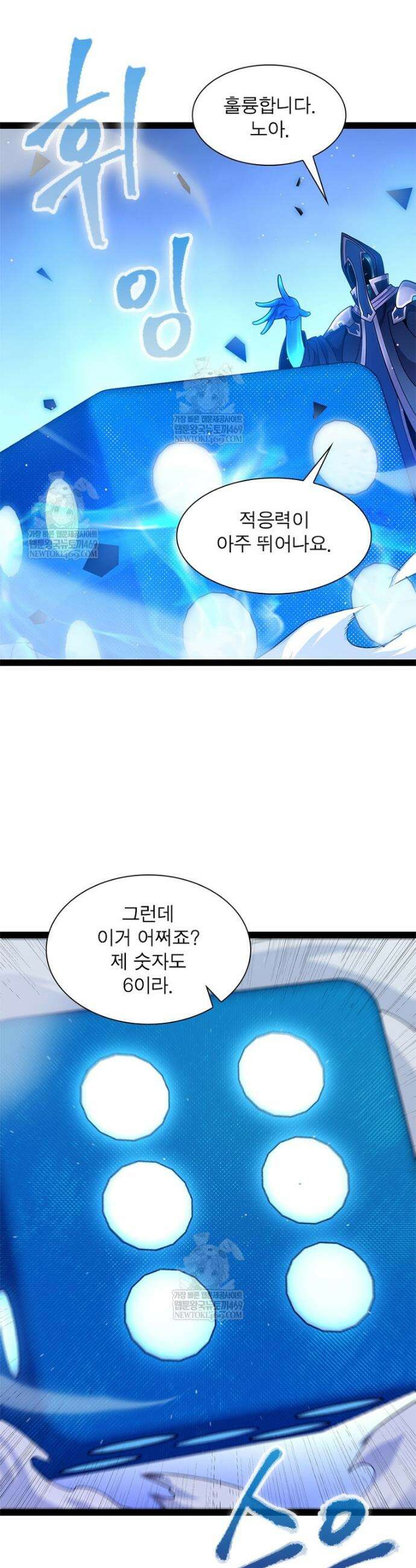 어웨이크닝: 회귀 플레이어 254화 7