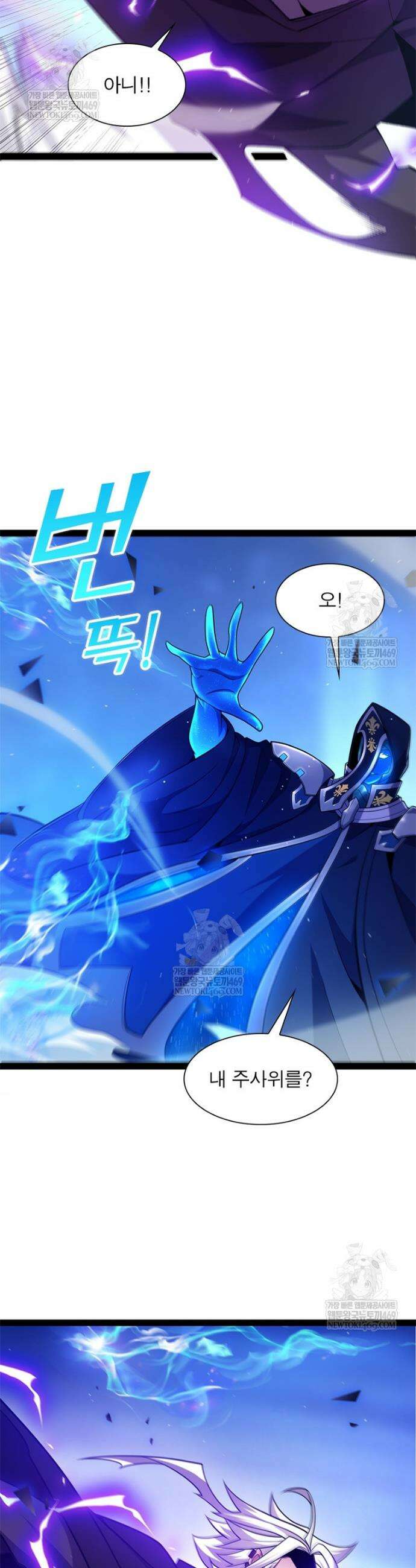 어웨이크닝: 회귀 플레이어 254화 10