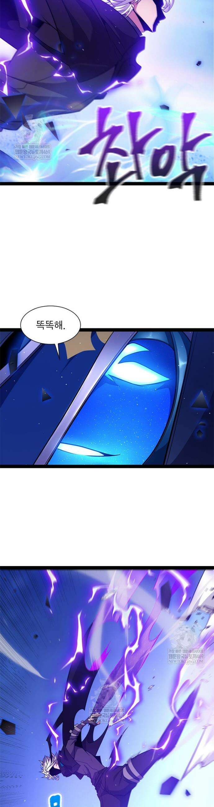 어웨이크닝: 회귀 플레이어 254화 11
