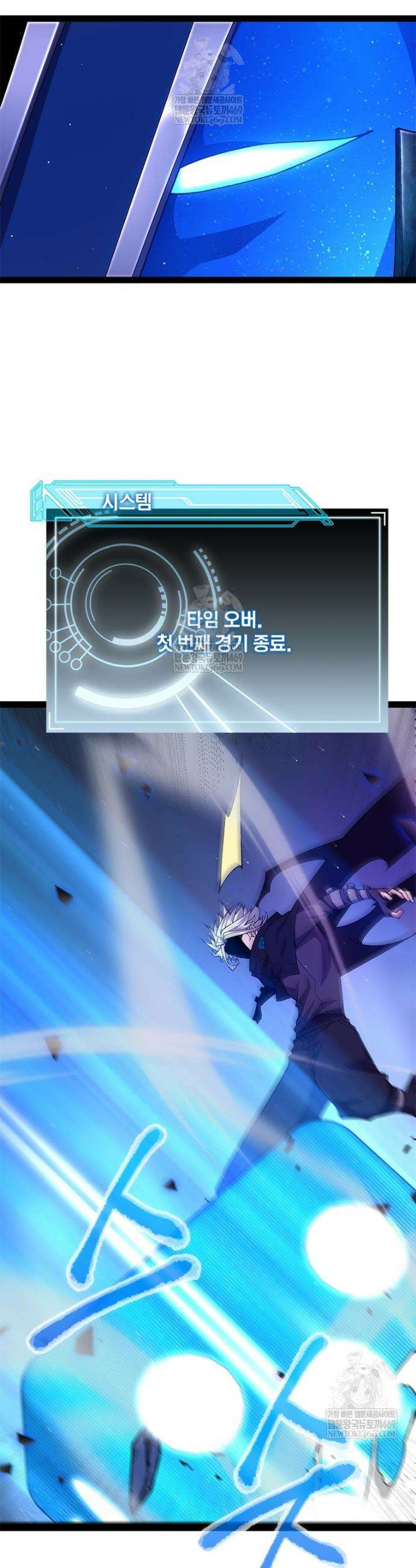 어웨이크닝: 회귀 플레이어 254화 13