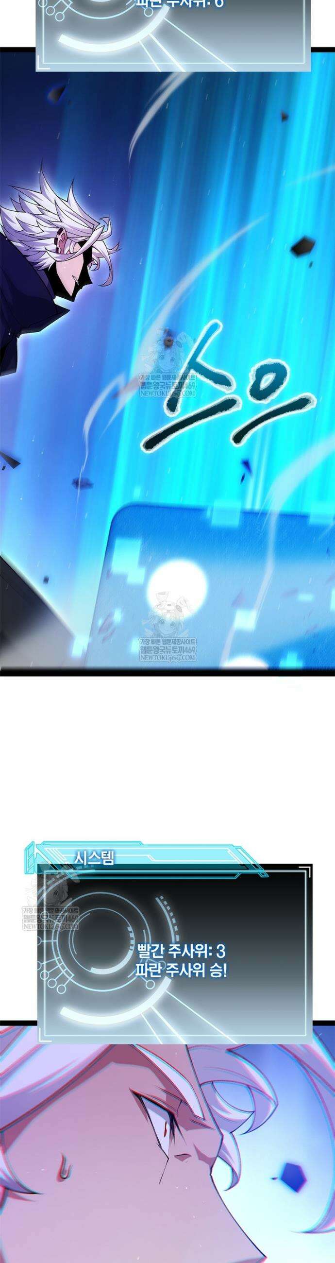 어웨이크닝: 회귀 플레이어 254화 15