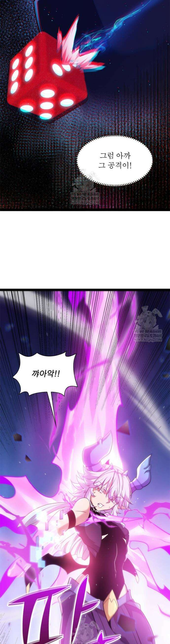 어웨이크닝: 회귀 플레이어 254화 18