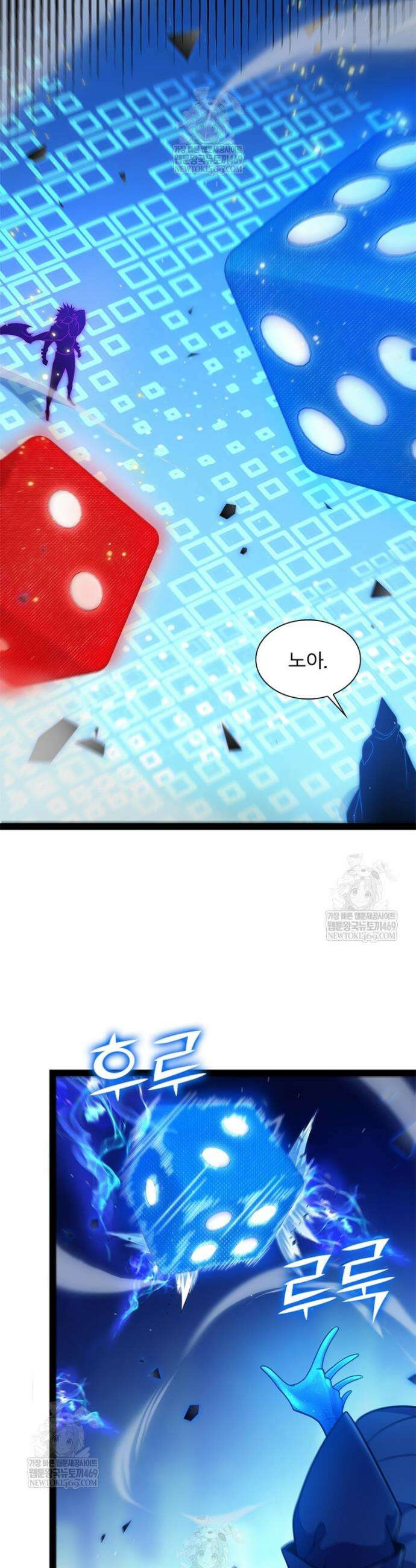 어웨이크닝: 회귀 플레이어 254화 21
