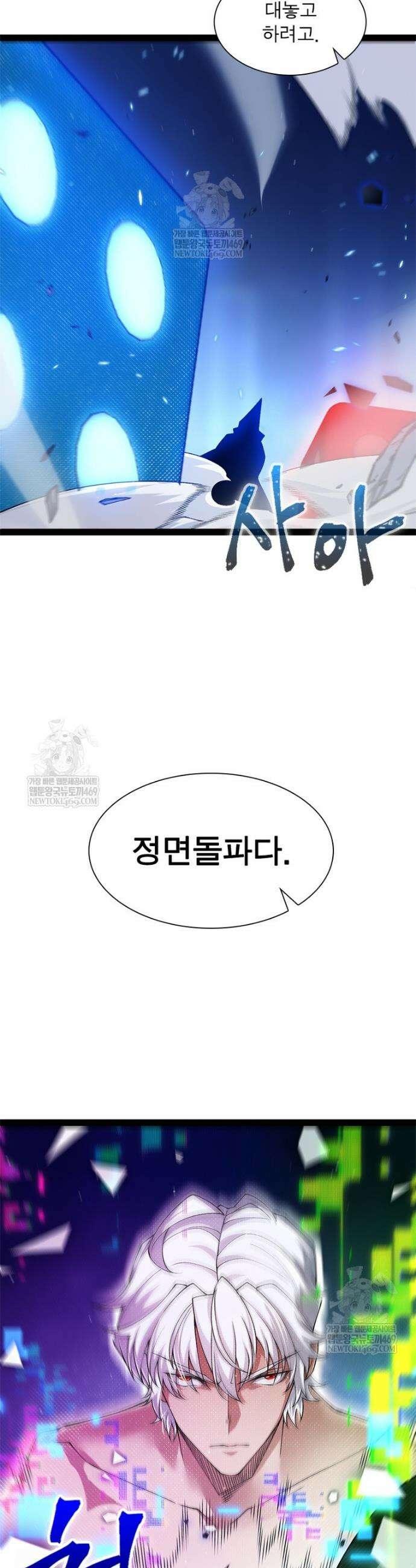 어웨이크닝: 회귀 플레이어 254화 25