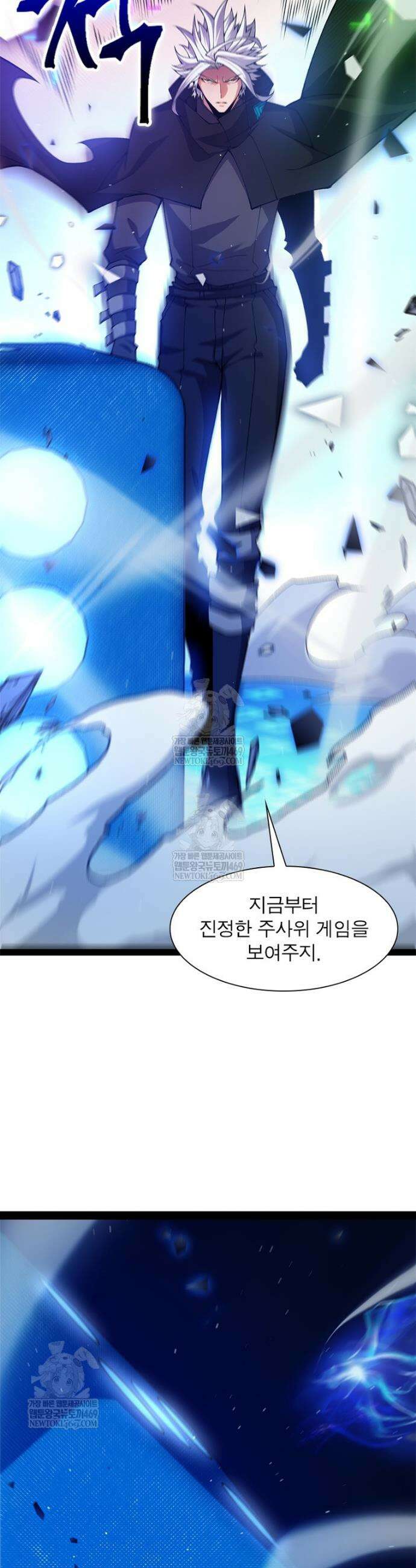 어웨이크닝: 회귀 플레이어 254화 26