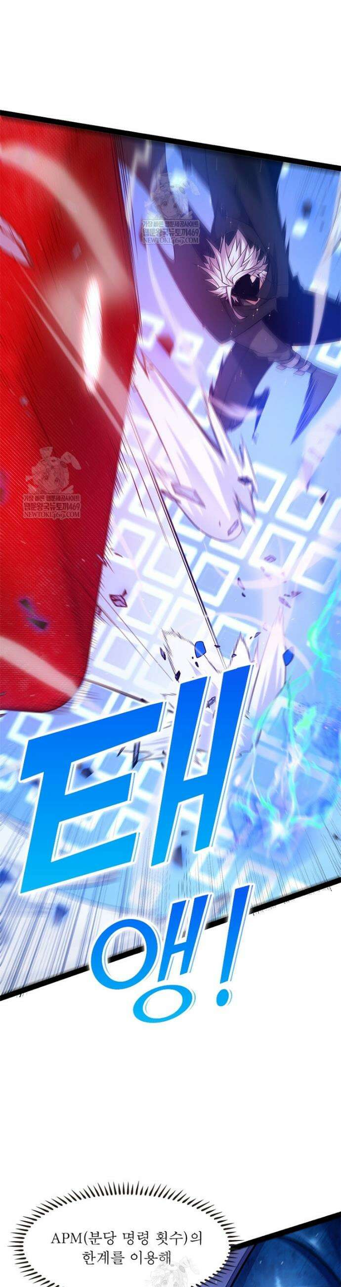 어웨이크닝: 회귀 플레이어 254화 30