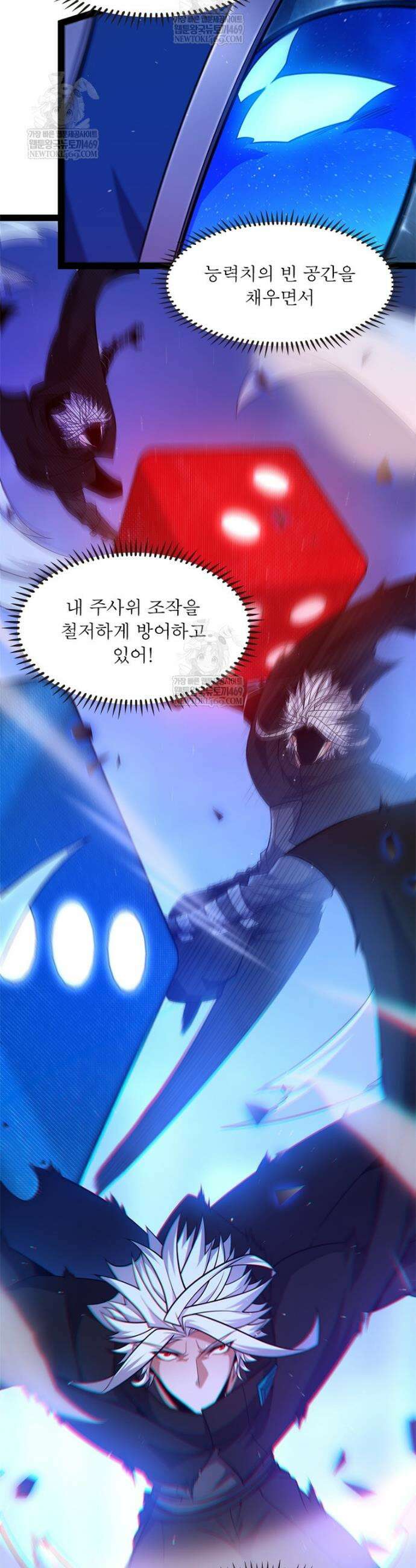 어웨이크닝: 회귀 플레이어 254화 31