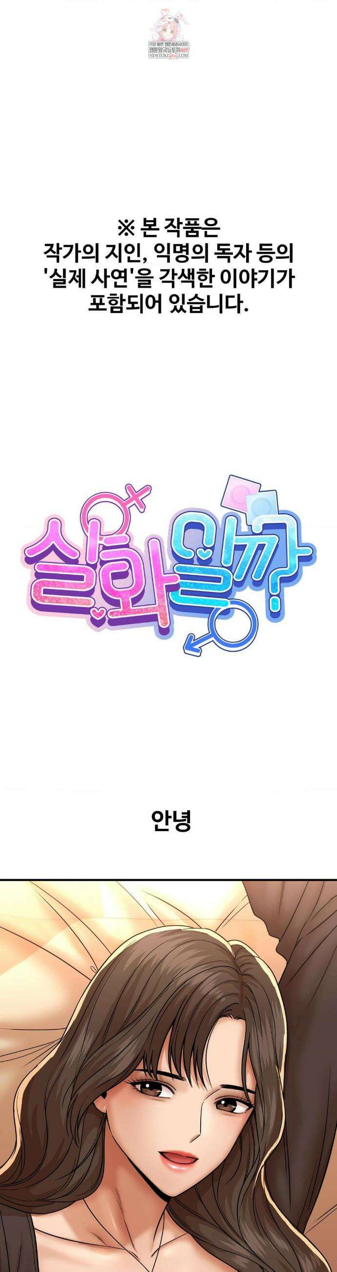 실화일까? 225화 1