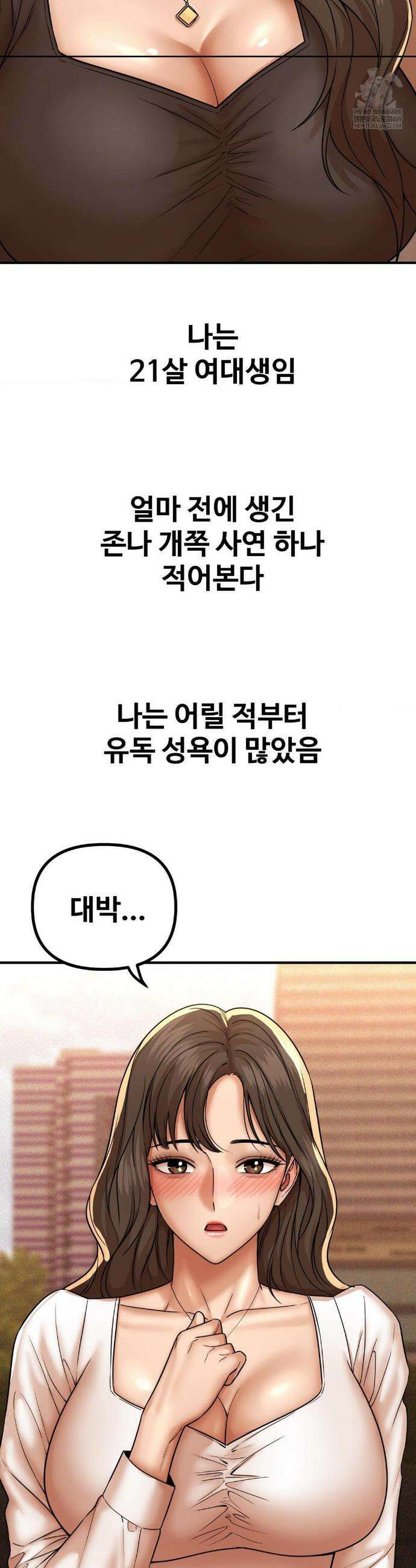 실화일까? 225화 2