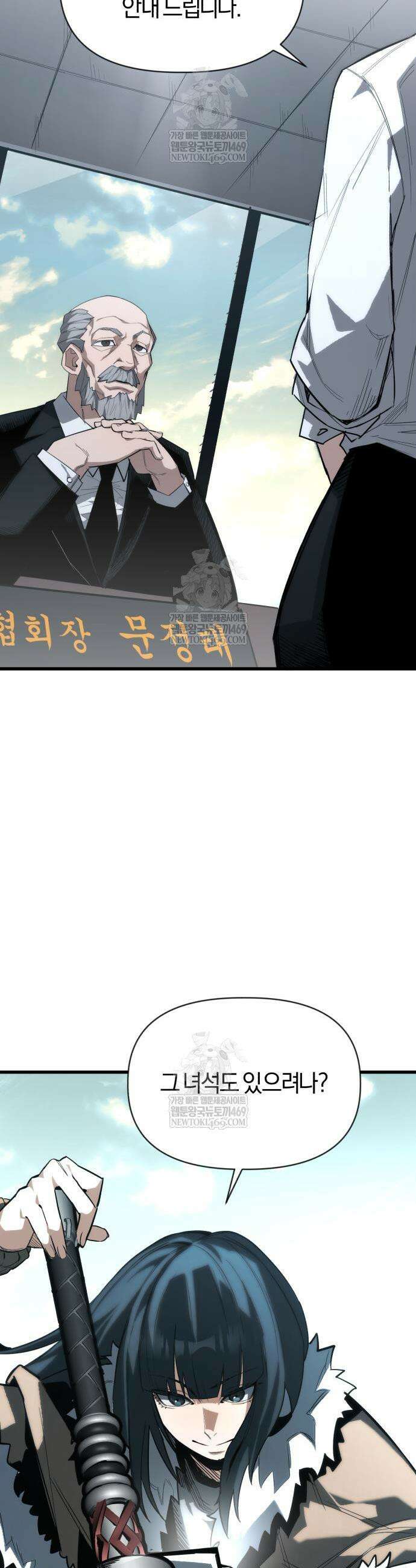 세상도 구해본 놈이 잘 구한다 8화 4
