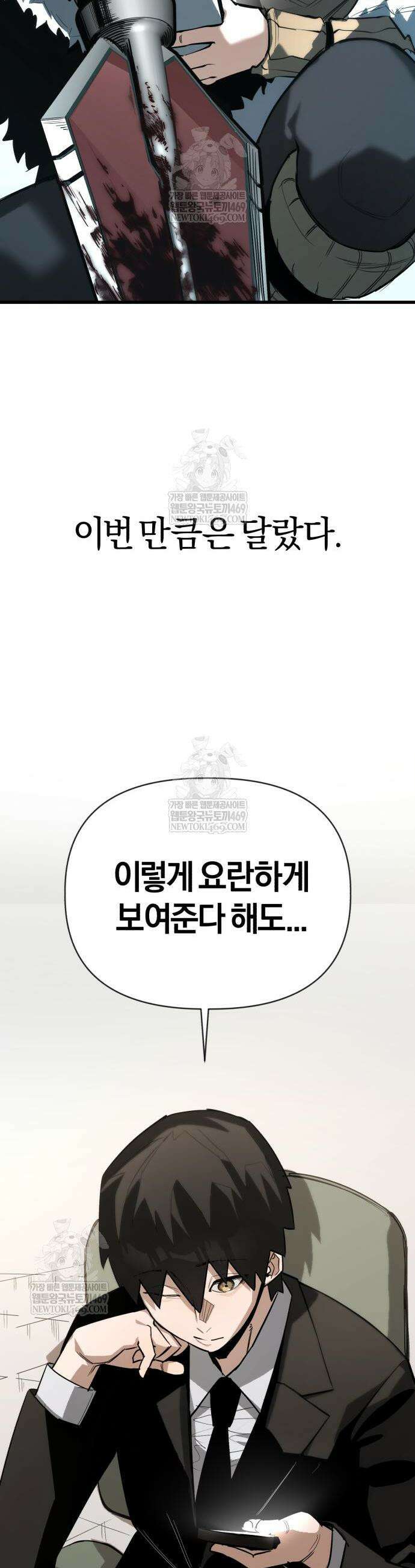 세상도 구해본 놈이 잘 구한다 8화 5