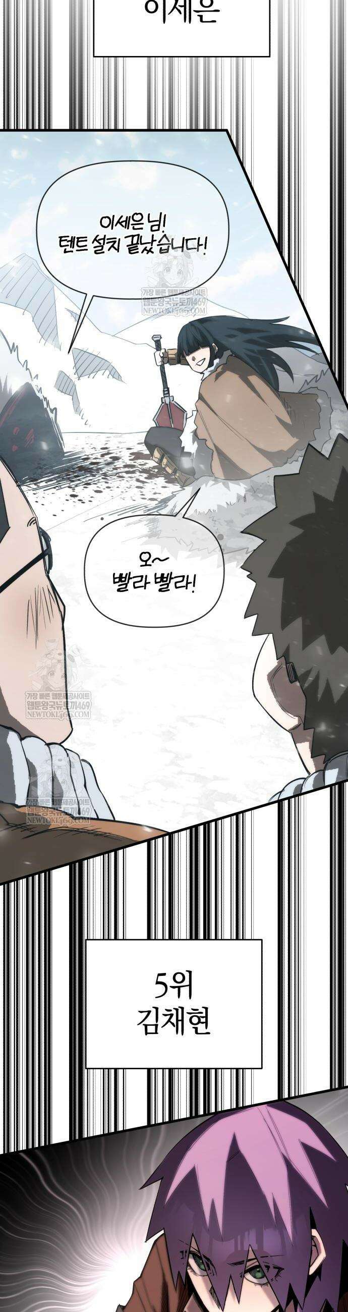 세상도 구해본 놈이 잘 구한다 8화 7