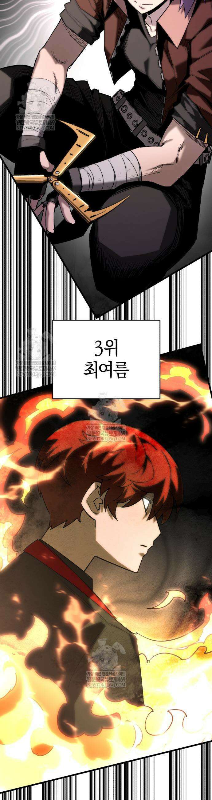 세상도 구해본 놈이 잘 구한다 8화 8