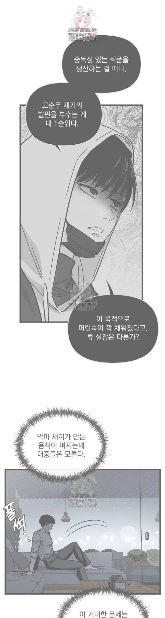 지옥사원 415화 1