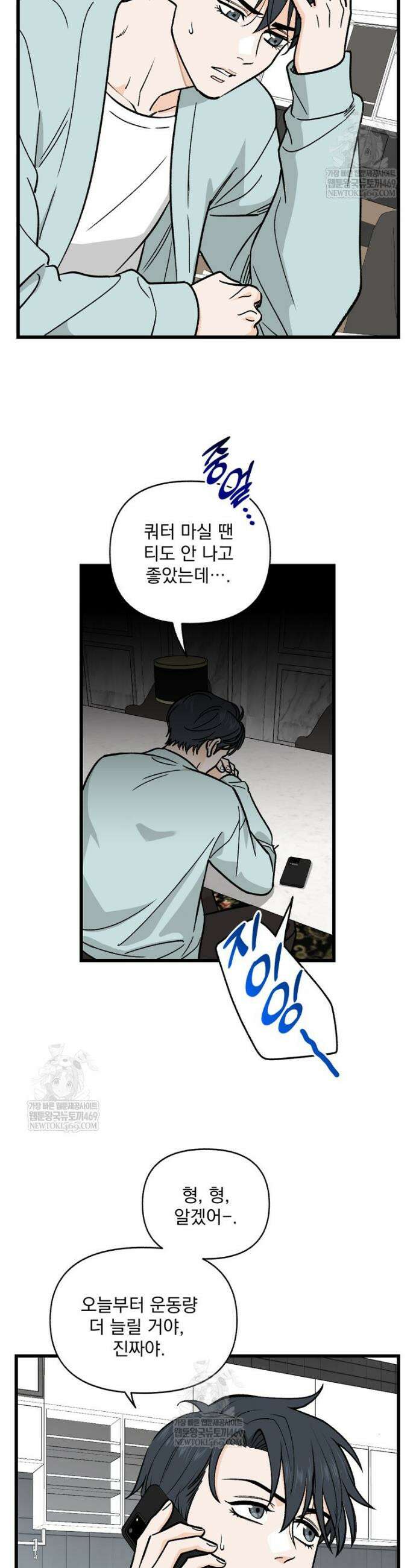지옥사원 415화 6