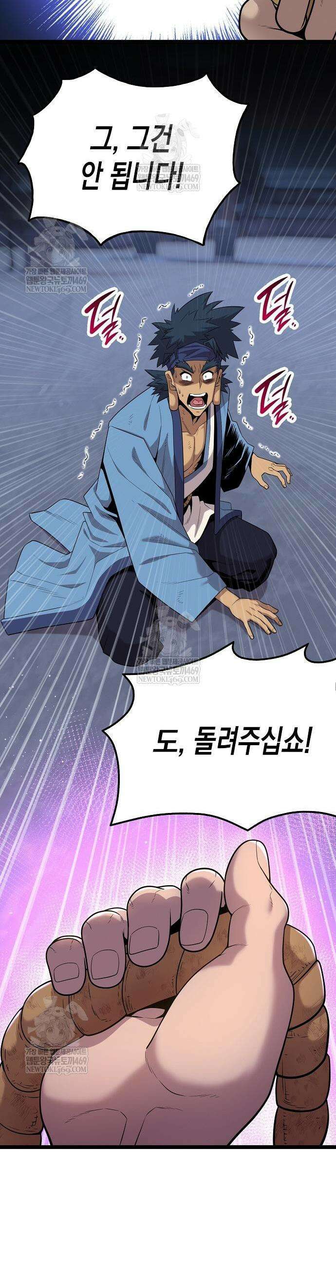 당문전 32화 3