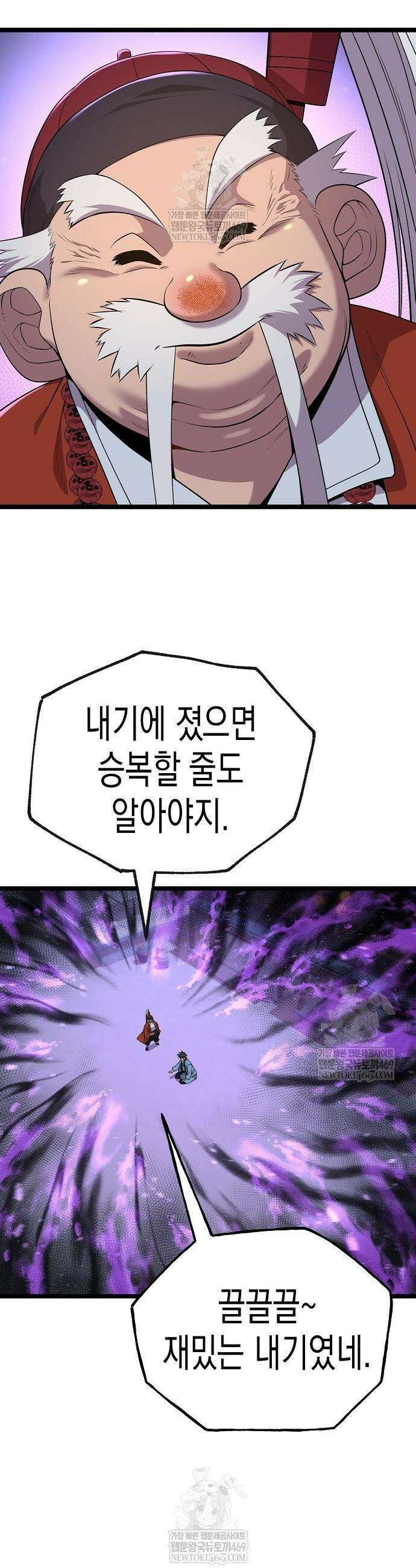 당문전 32화 4