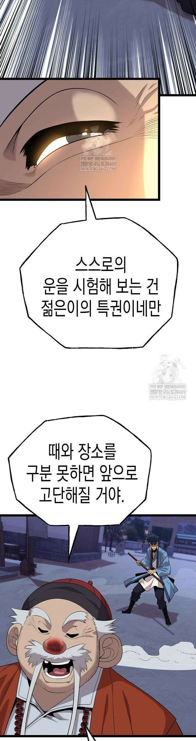 당문전 32화 7
