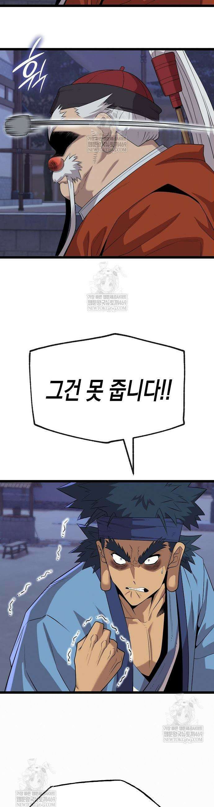 당문전 32화 9
