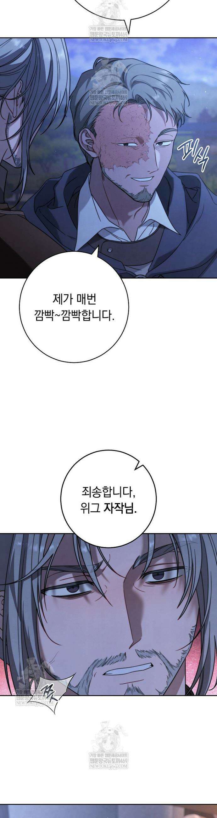 결혼 장사2 ~잊히지 않을 노래~ 36화 5