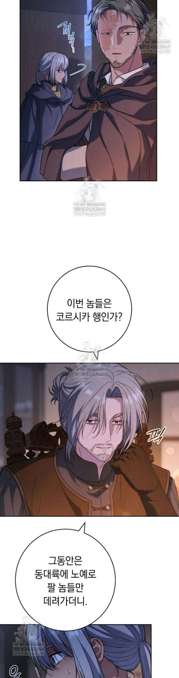 결혼 장사2 ~잊히지 않을 노래~ 36화 7