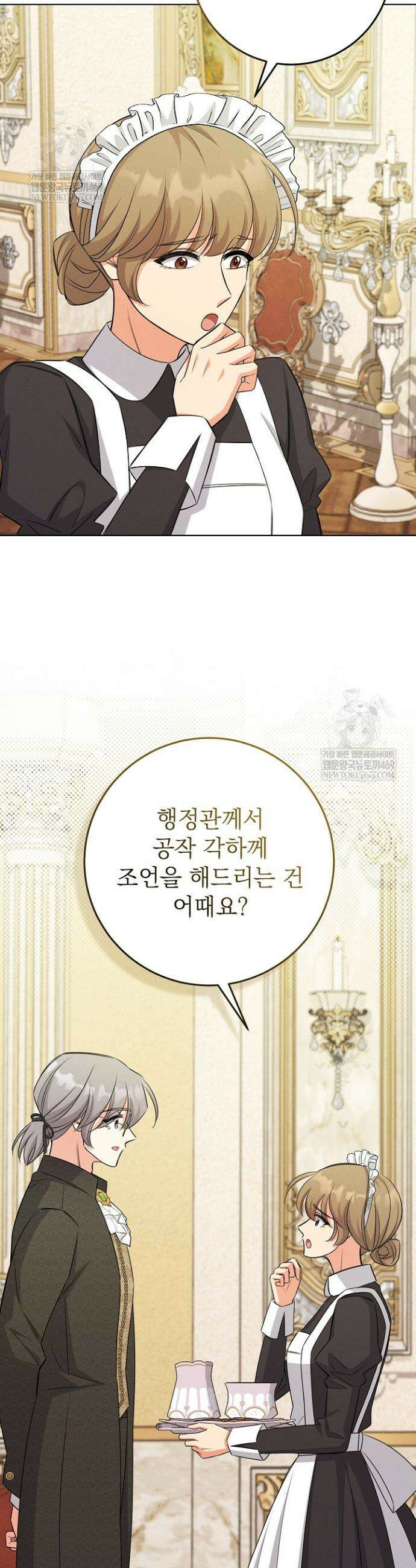악역 동생이 살아남는 법 21화 5