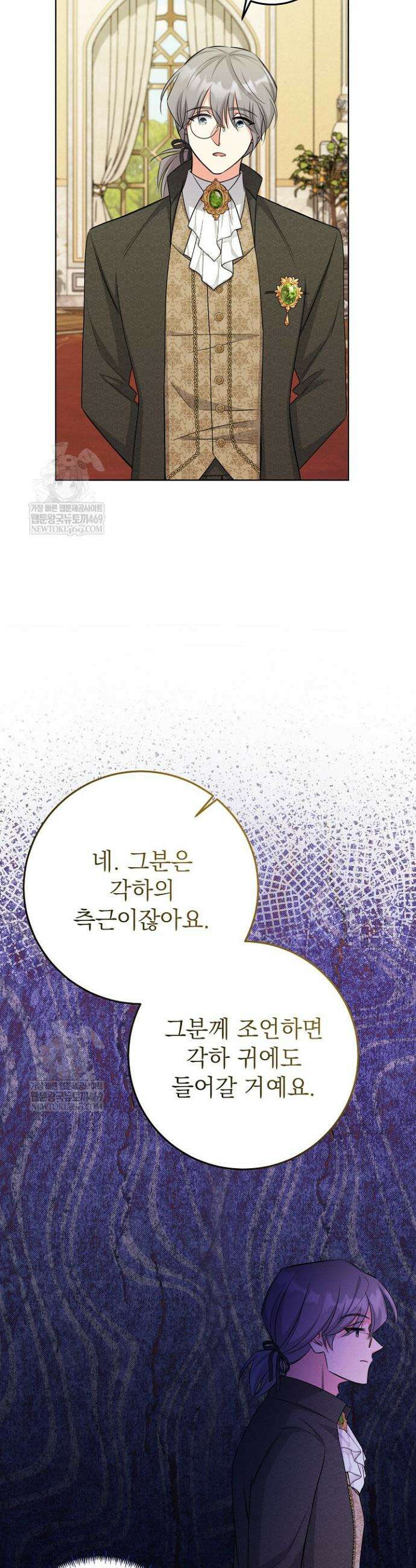 악역 동생이 살아남는 법 21화 7