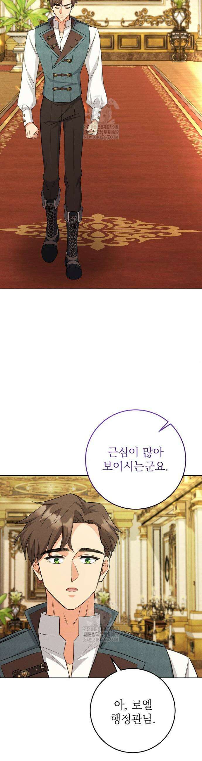 악역 동생이 살아남는 법 21화 9