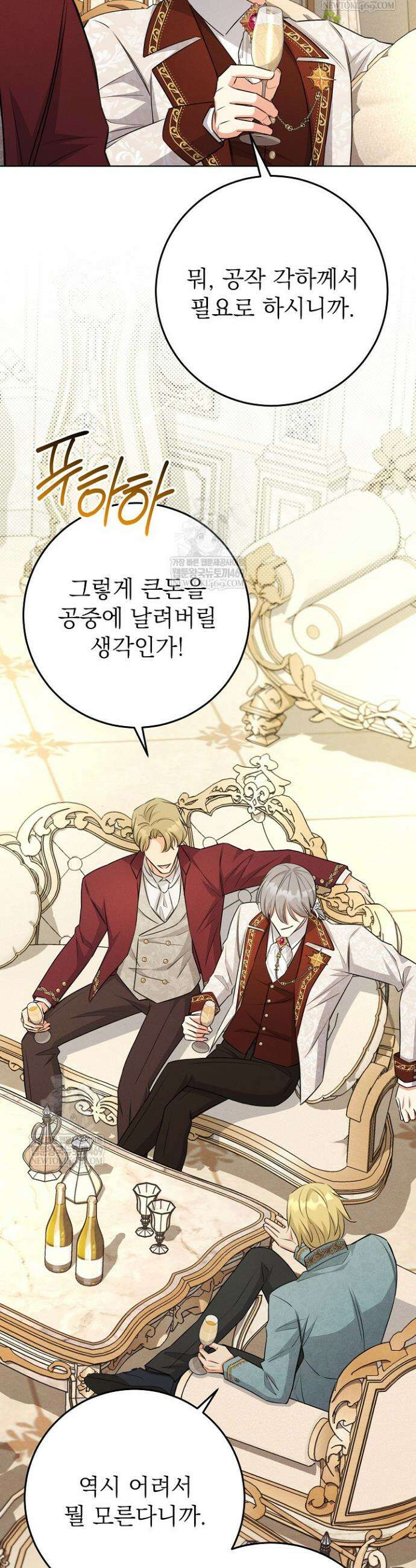 악역 동생이 살아남는 법 21화 22