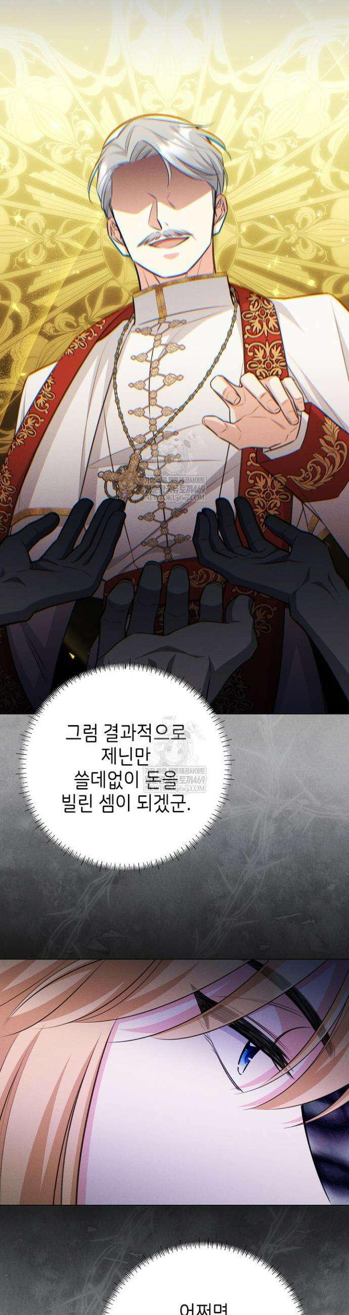 악역 동생이 살아남는 법 21화 36