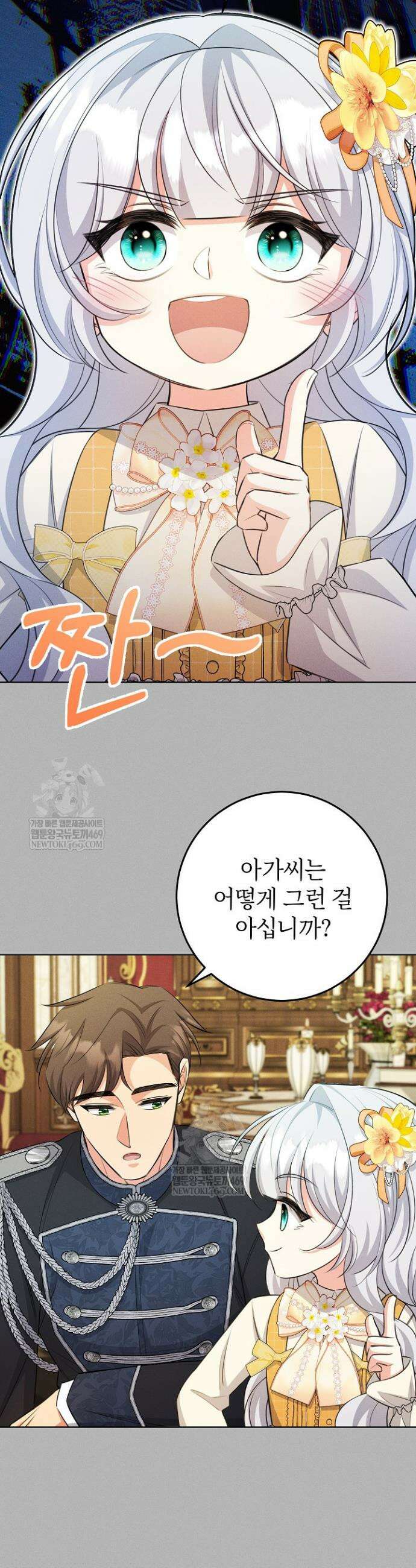 악역 동생이 살아남는 법 21화 41
