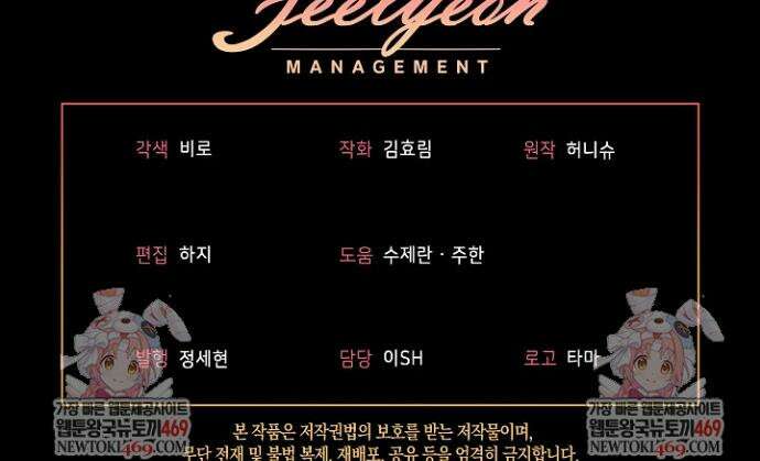 악역 동생이 살아남는 법 21화 45