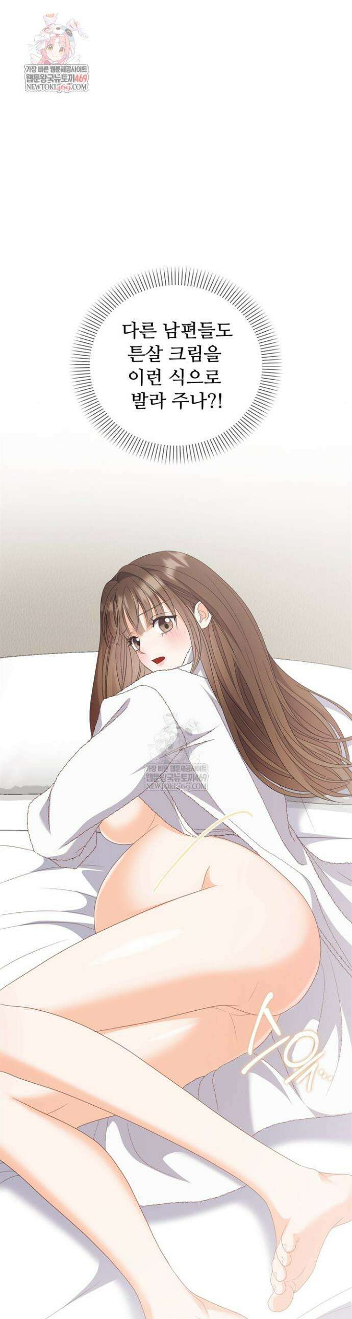 오버타임 [19세 완전판] 49화 1