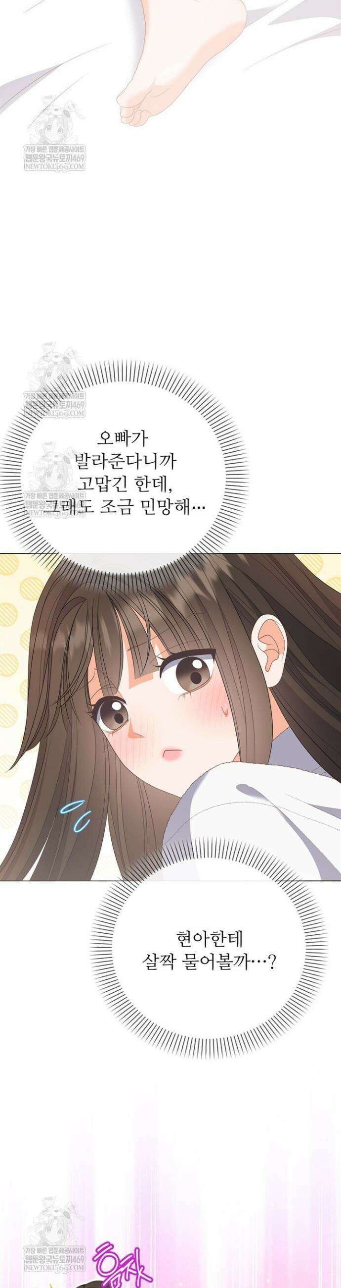 오버타임 [19세 완전판] 49화 2