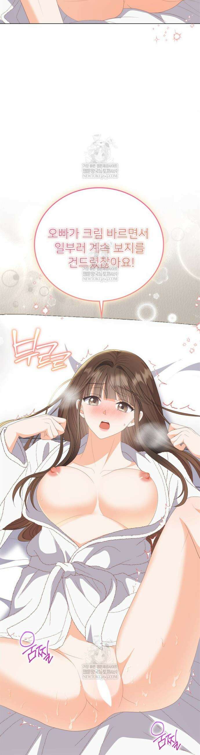 오버타임 [19세 완전판] 49화 8