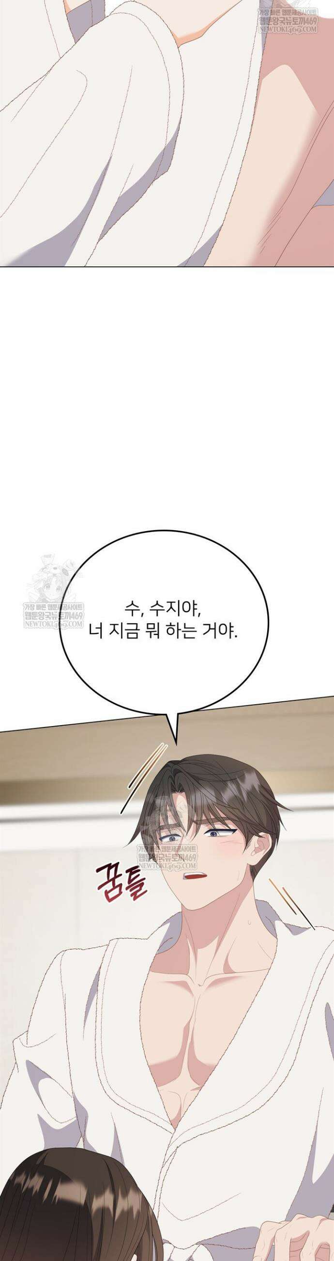 오버타임 [19세 완전판] 49화 11