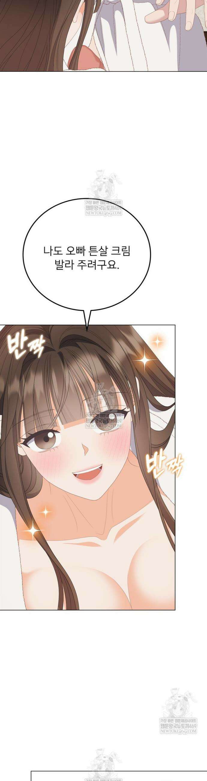 오버타임 [19세 완전판] 49화 12