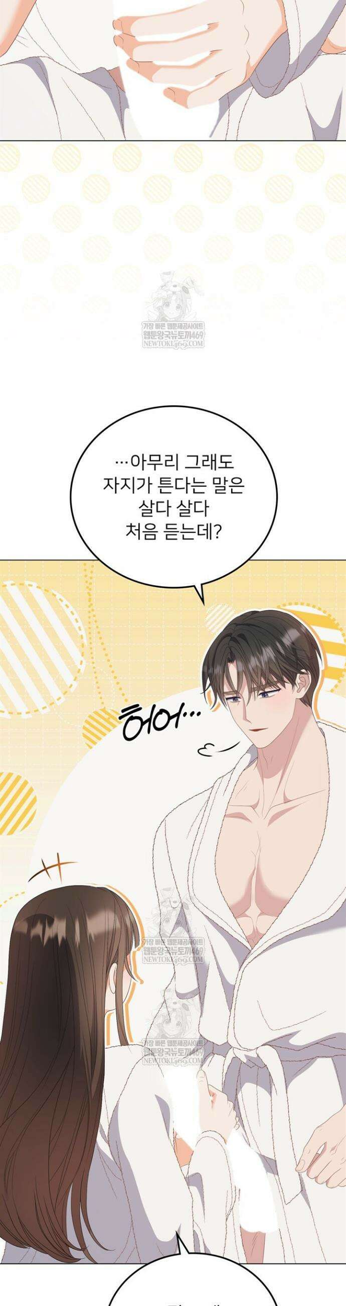 오버타임 [19세 완전판] 49화 14