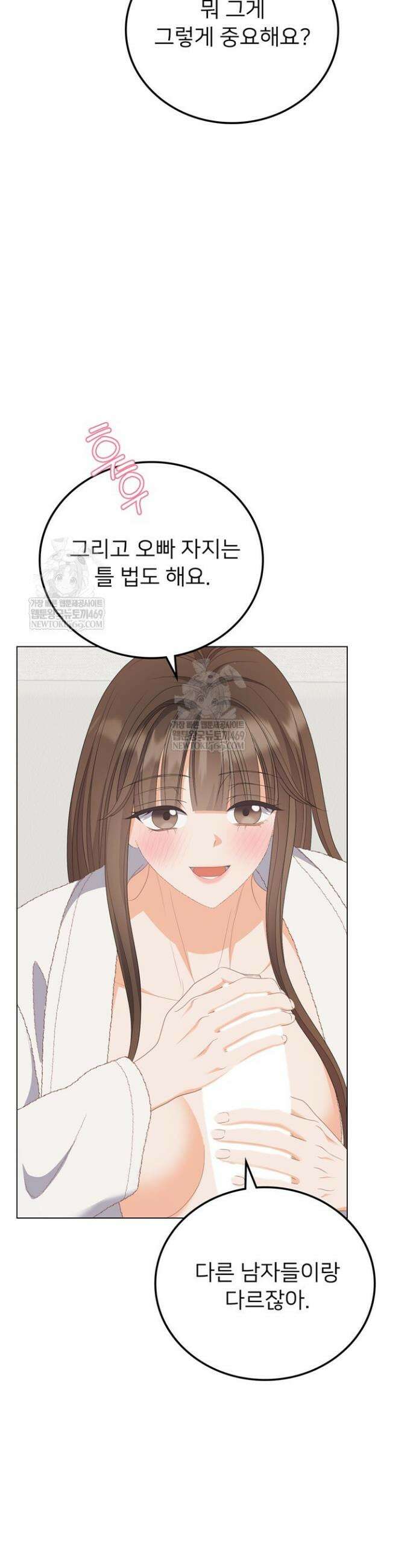 오버타임 [19세 완전판] 49화 15