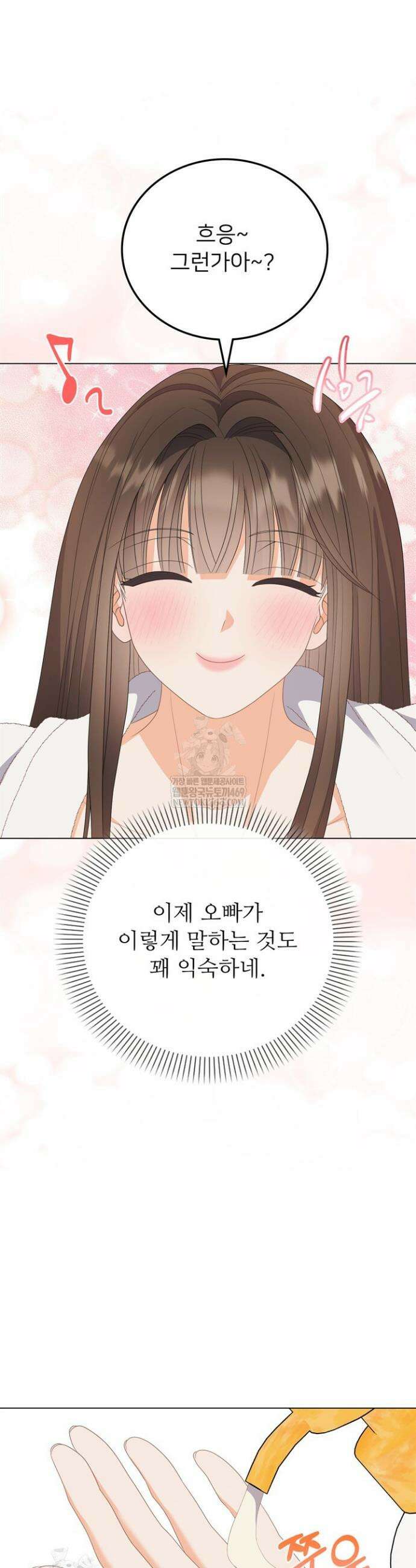 오버타임 [19세 완전판] 49화 19