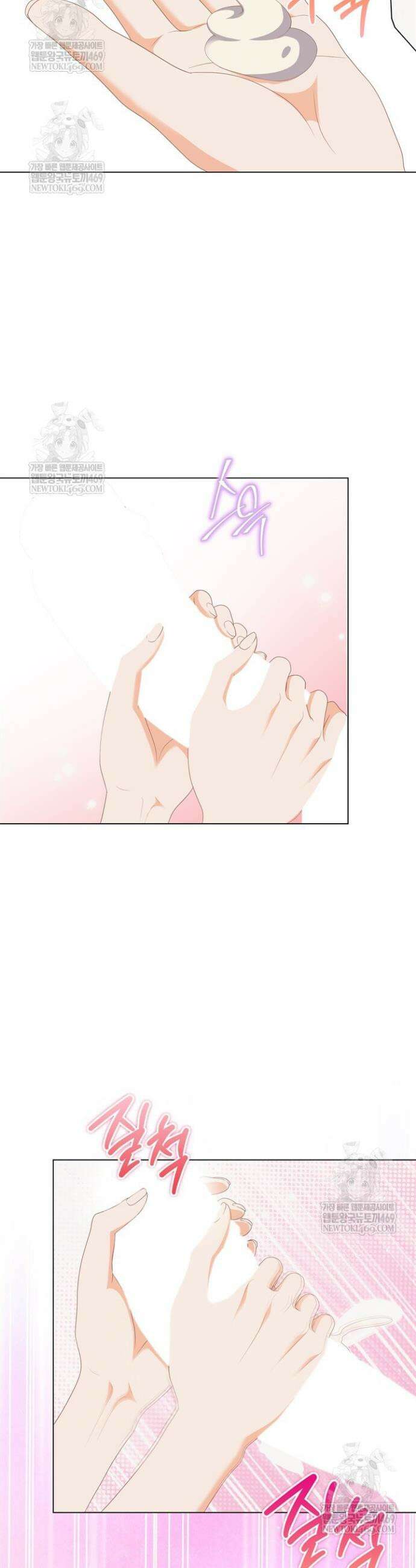오버타임 [19세 완전판] 49화 20